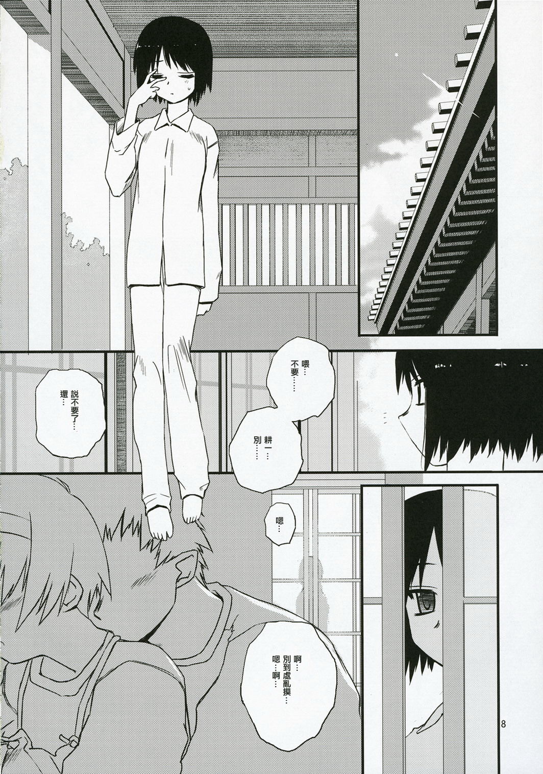 sisters 3 page 7 full