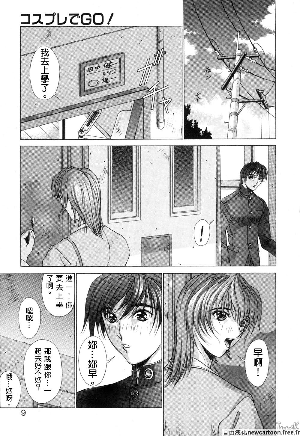 Cosplay de GO! page 9 full