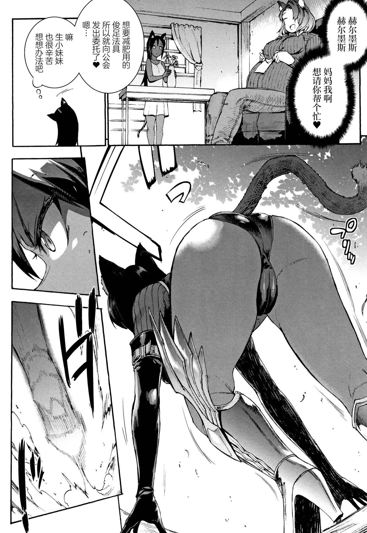 Raikou Shinki Igis Magia II -PANDRA saga 3rd ignition- + Melonbooks Tokuten Omake Oribon page 9 full