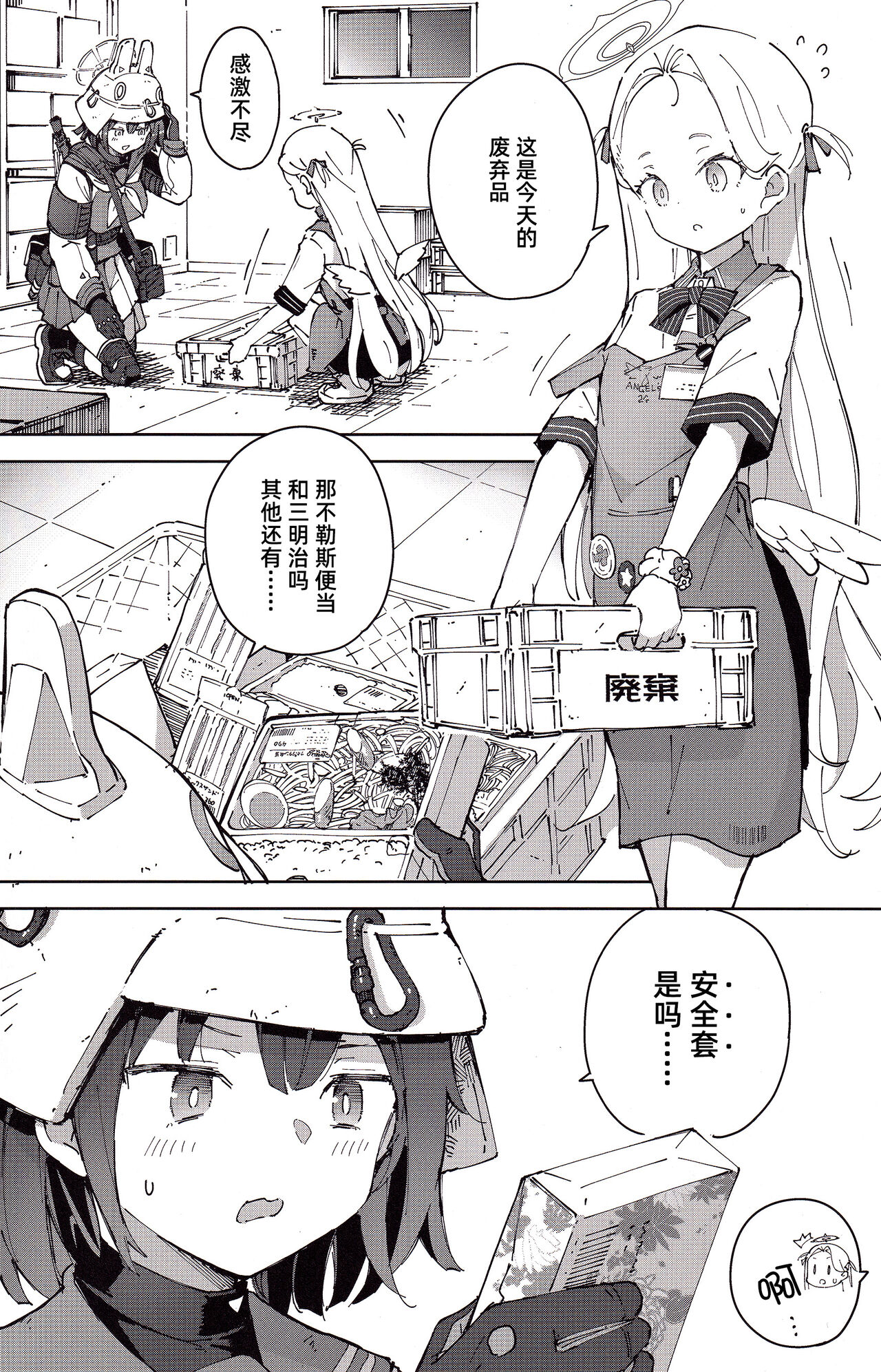 Saki o Suinagara H suru Hanashi page 3 full