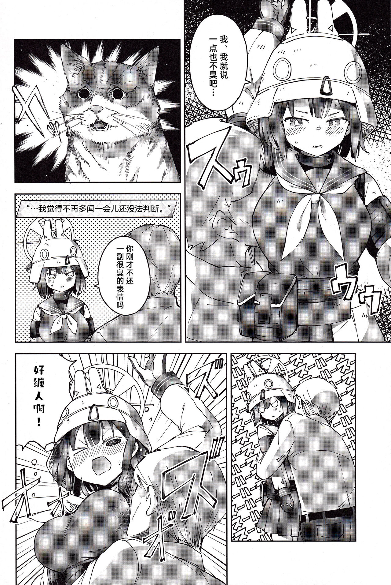 Saki o Suinagara H suru Hanashi page 7 full