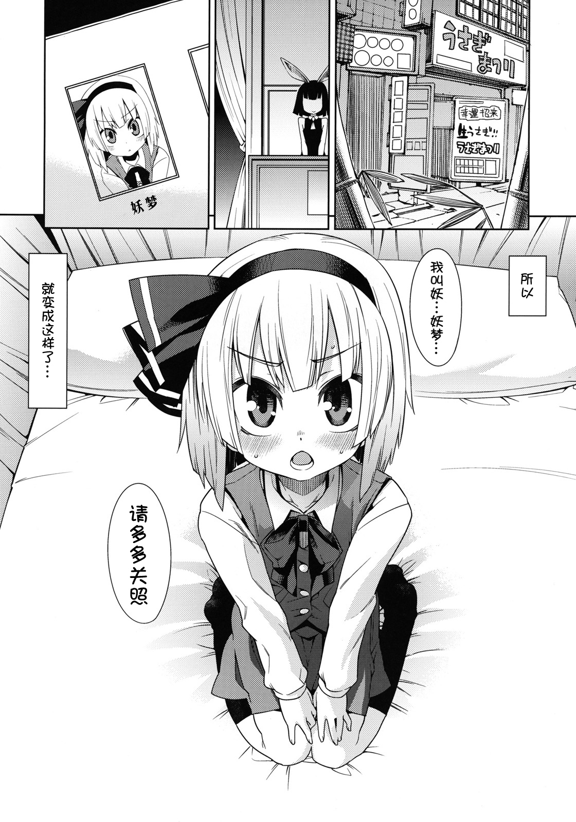 Honban nashide!! page 7 full