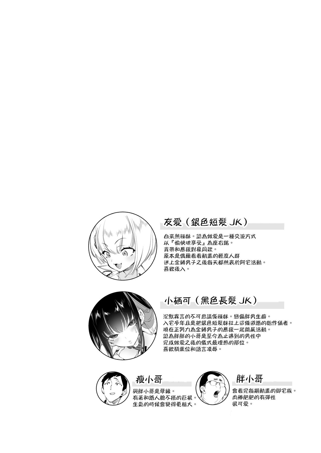 Onii-san, Watashi-tachi to Ocha Shimasen kaa? 4 page 4 full