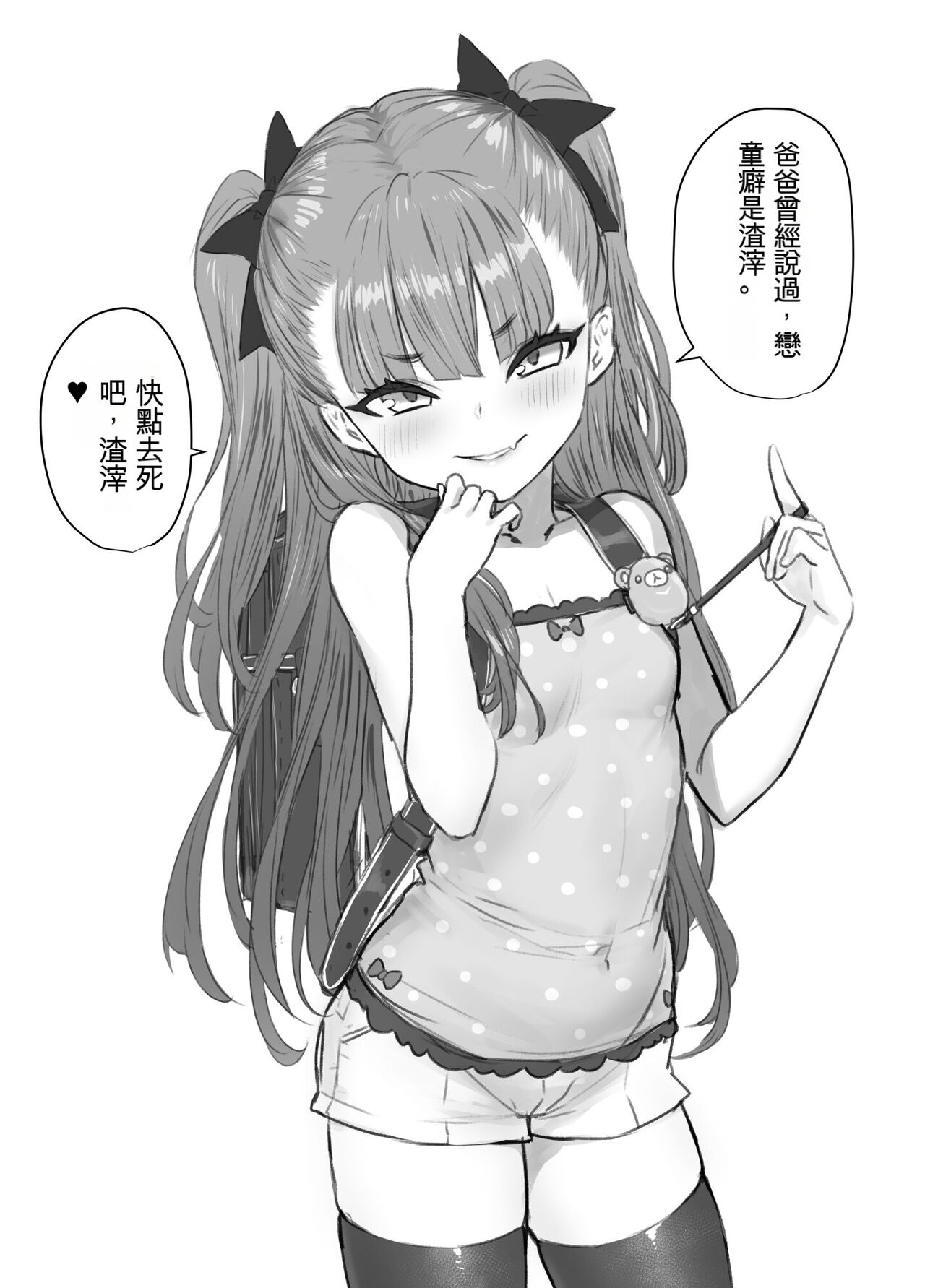 Usai Reia to Papa no Icha Love Ecchi page 1 full