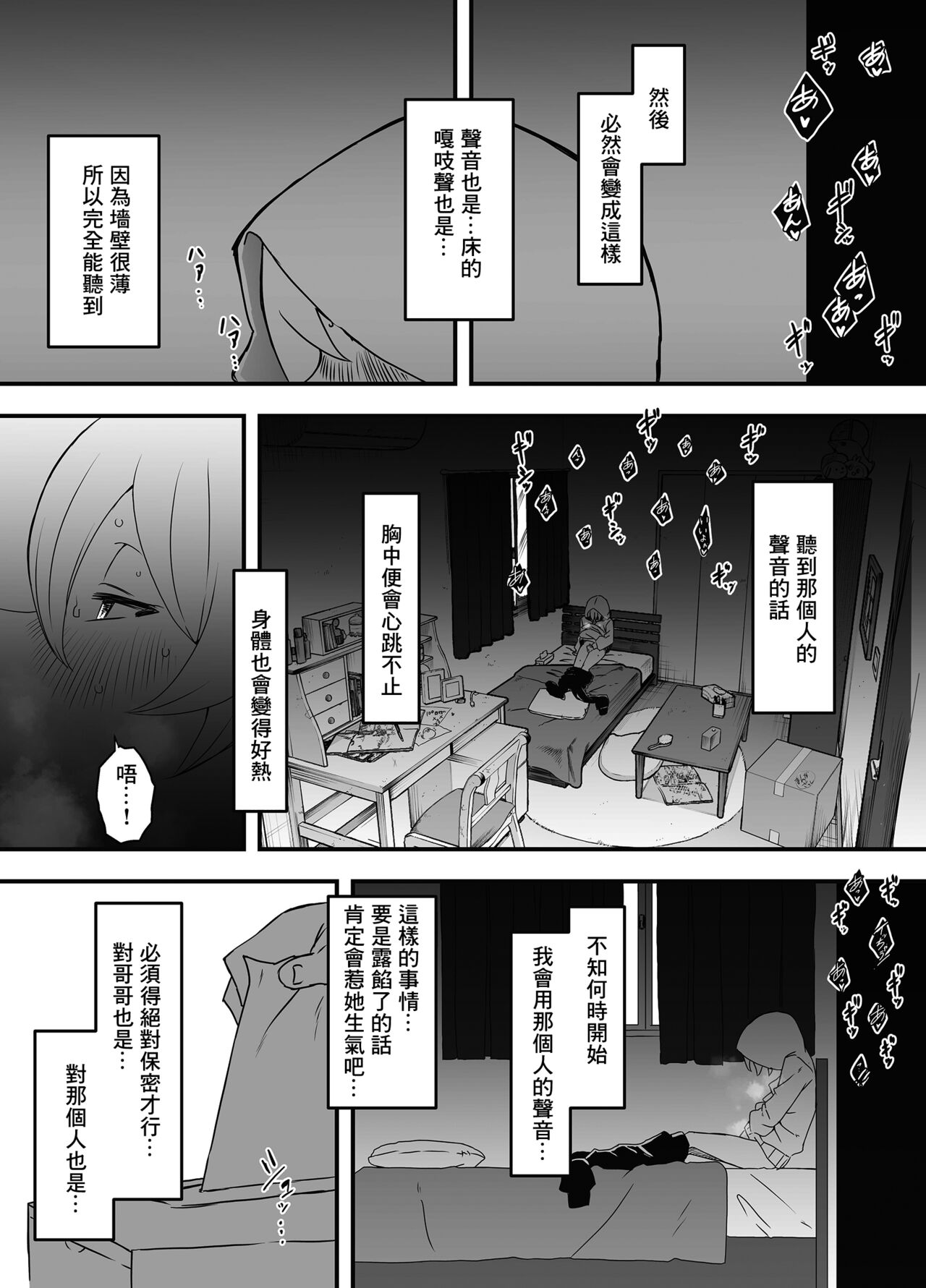Nii-chan no Kanojo | 哥哥的女朋友 page 4 full