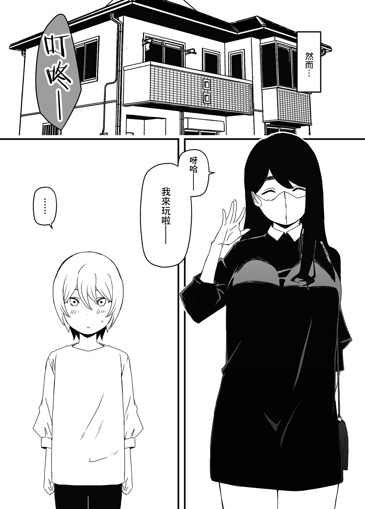 Nii-chan no Kanojo | 哥哥的女朋友 page 5 full