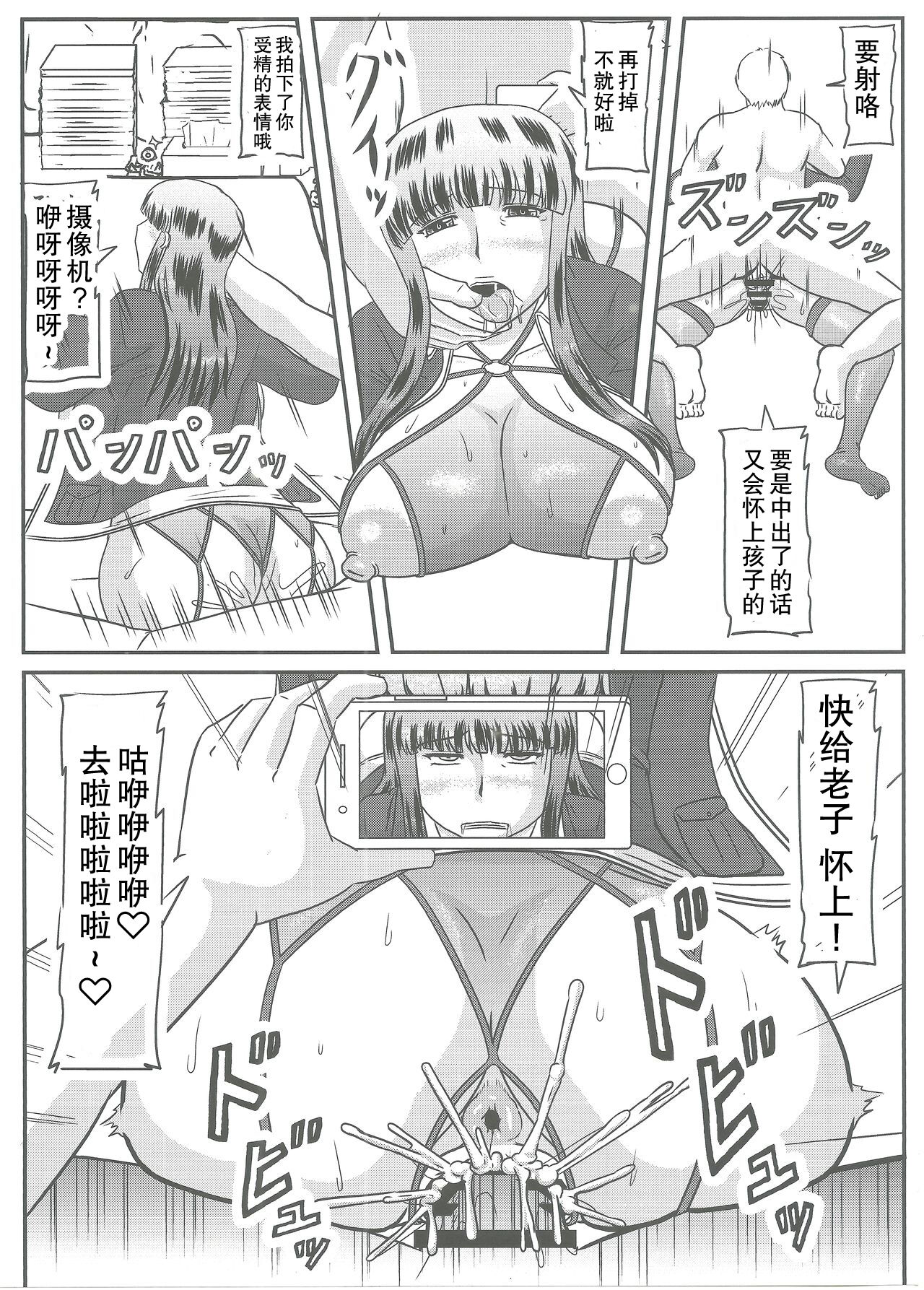 Gifu Joufu Iemoto | 公公的家主情妇 page 10 full