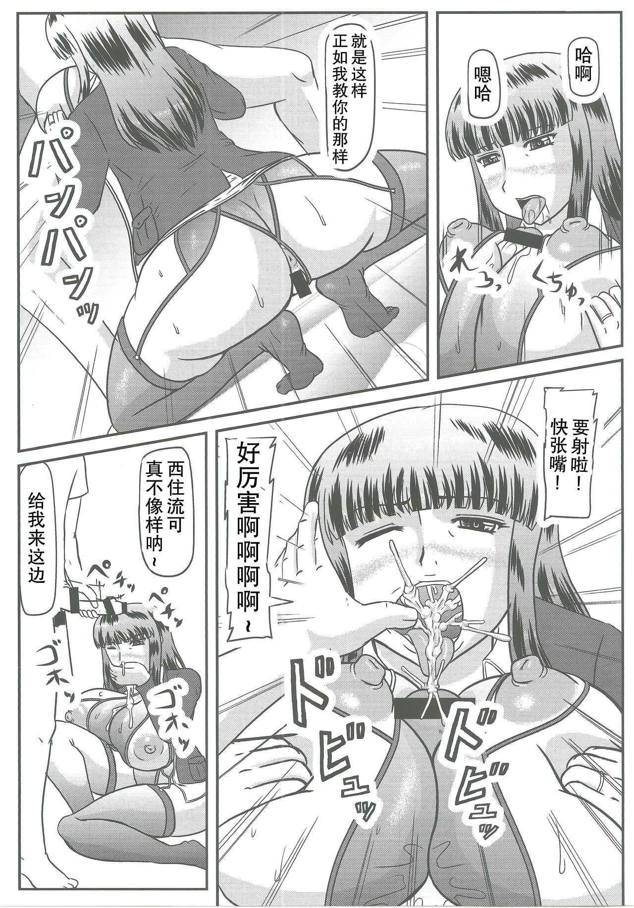 Gifu Joufu Iemoto | 公公的家主情妇 page 6 full