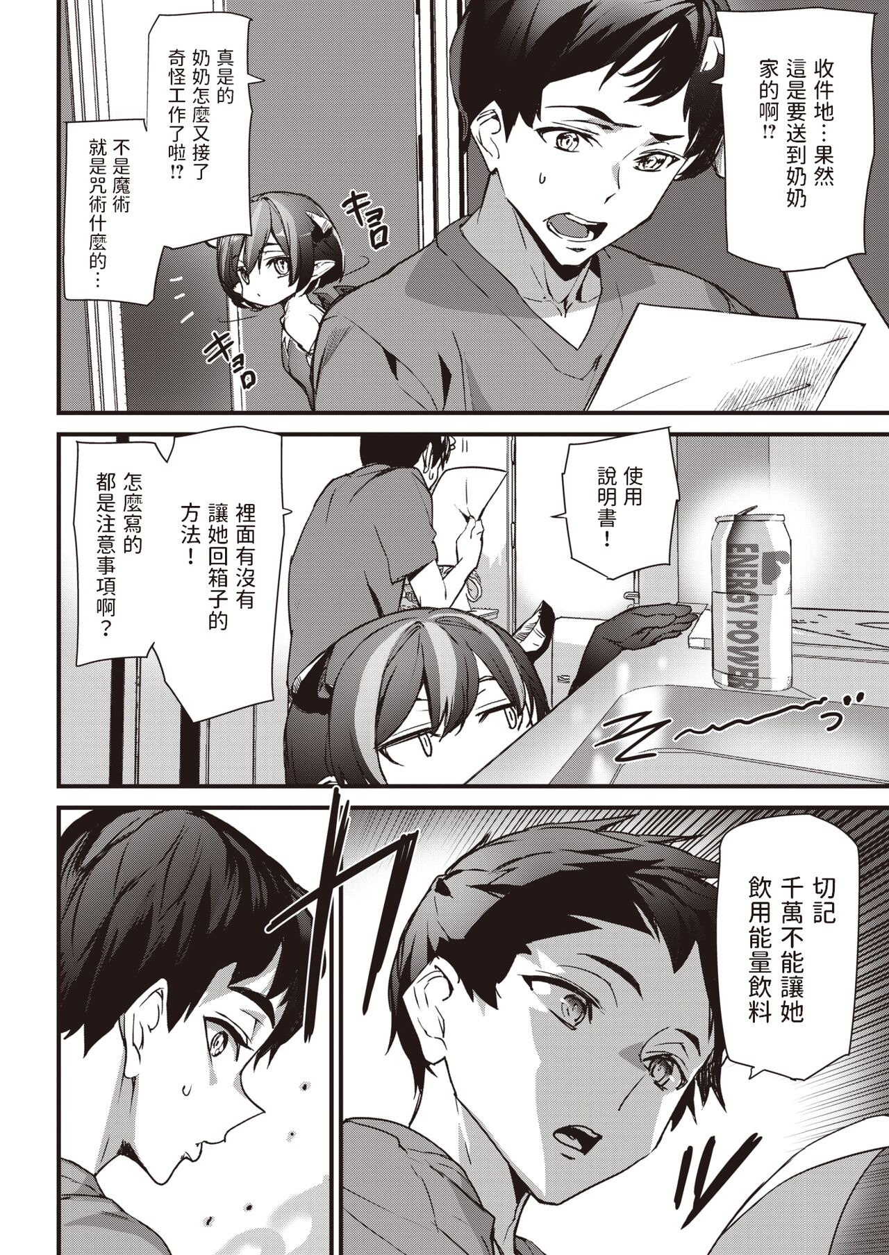 SuccForm page 2 full