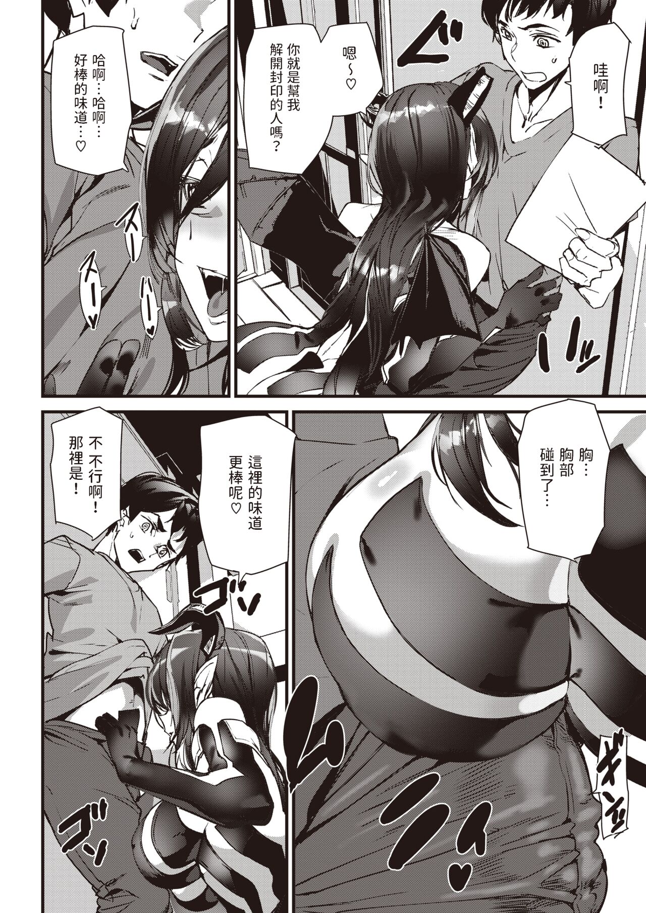 SuccForm page 4 full