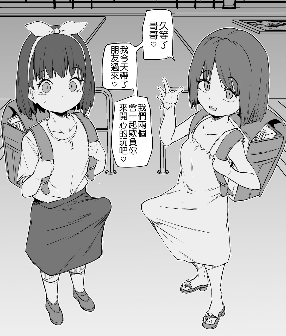 Pixiv Single Page Manga Collection  | 單頁漫畫合集 page 1 full