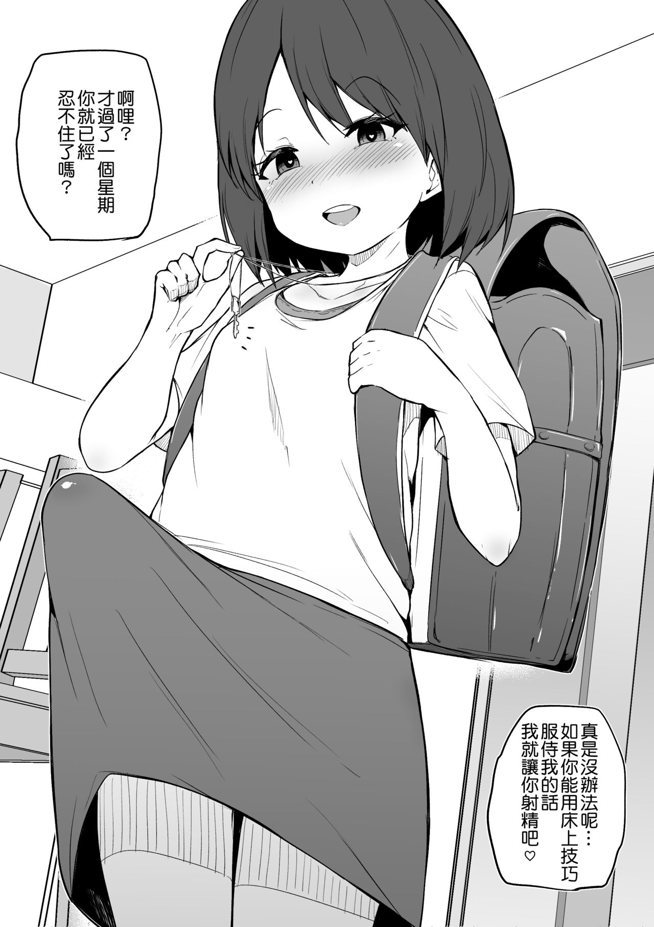 Pixiv Single Page Manga Collection  | 單頁漫畫合集 page 2 full
