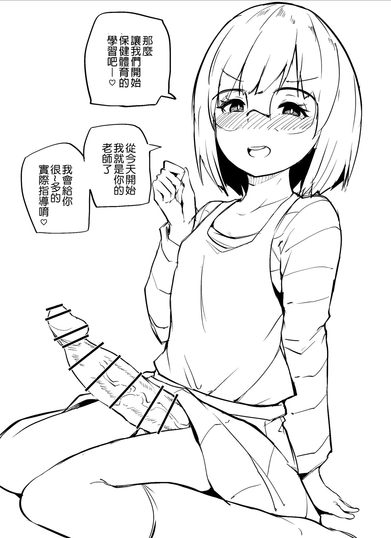 Pixiv Single Page Manga Collection  | 單頁漫畫合集 page 7 full