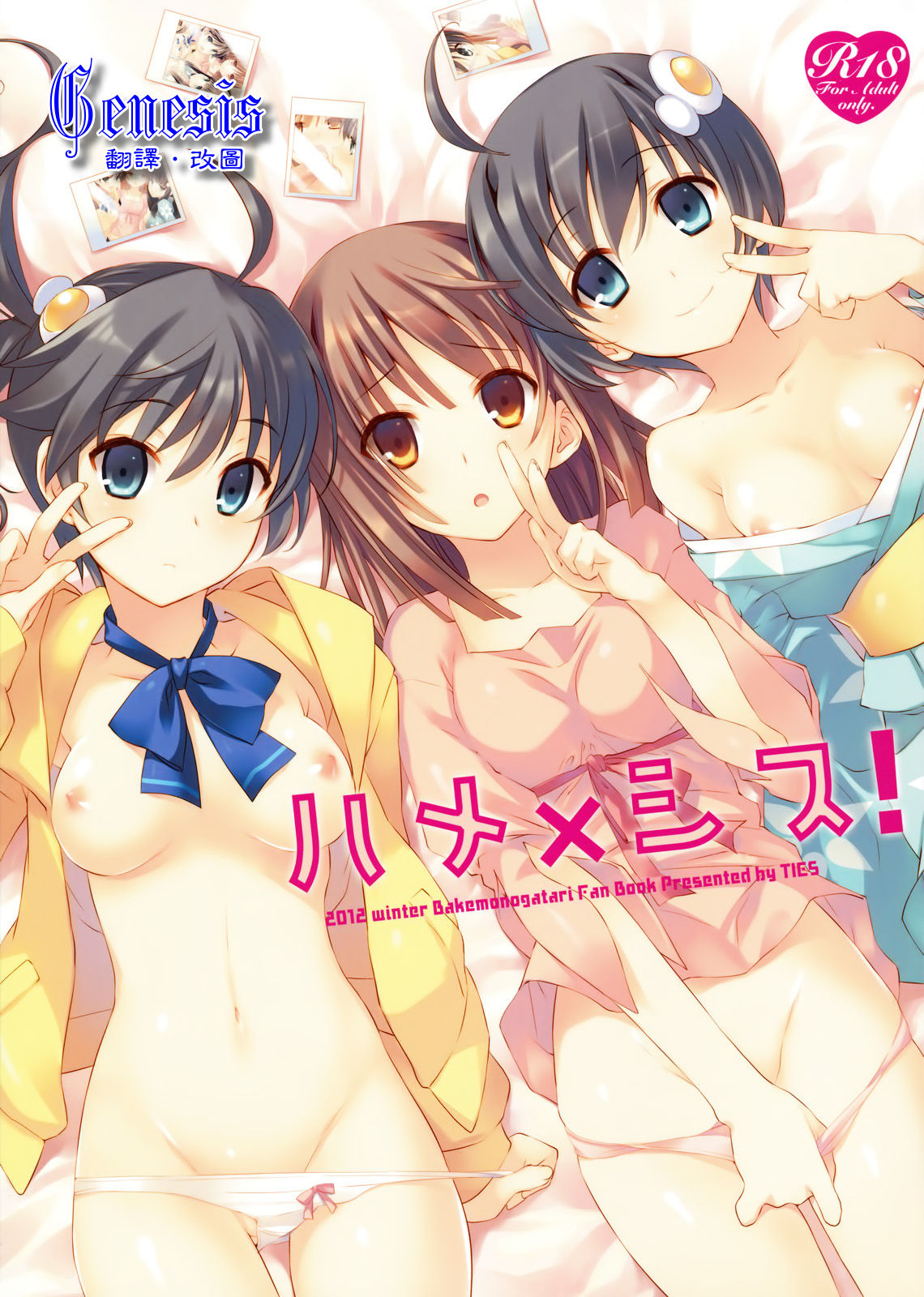 Hame x Sis! page 1 full