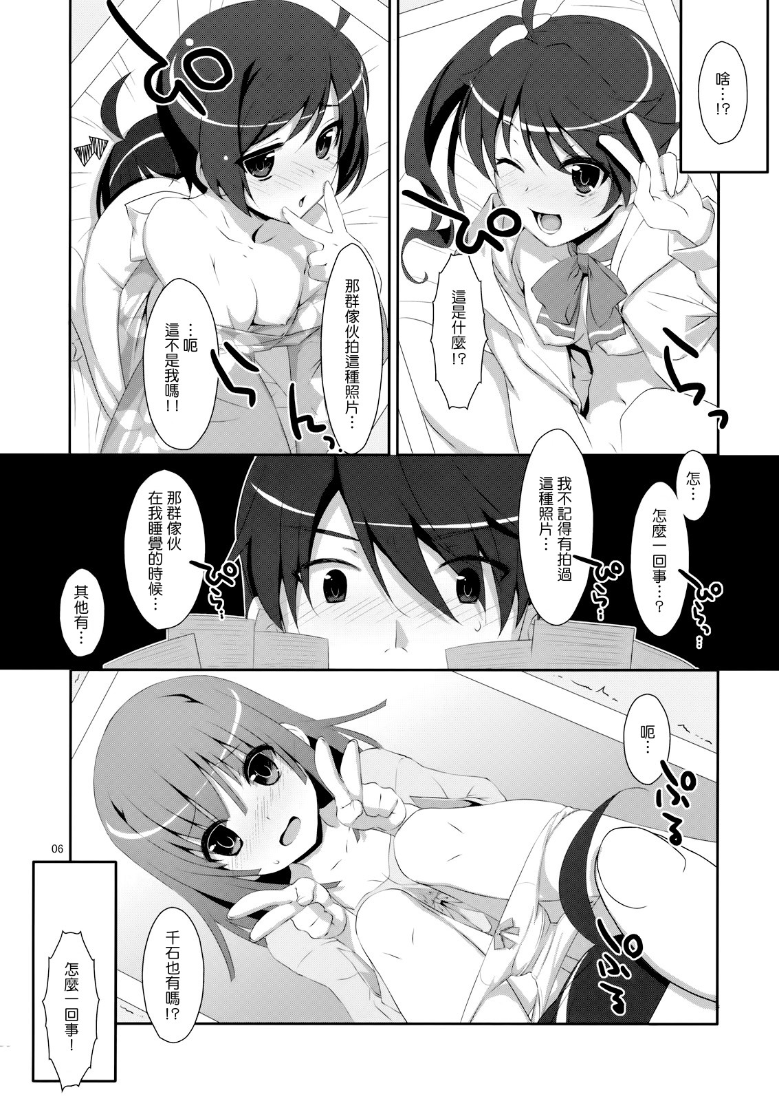 Hame x Sis! page 5 full