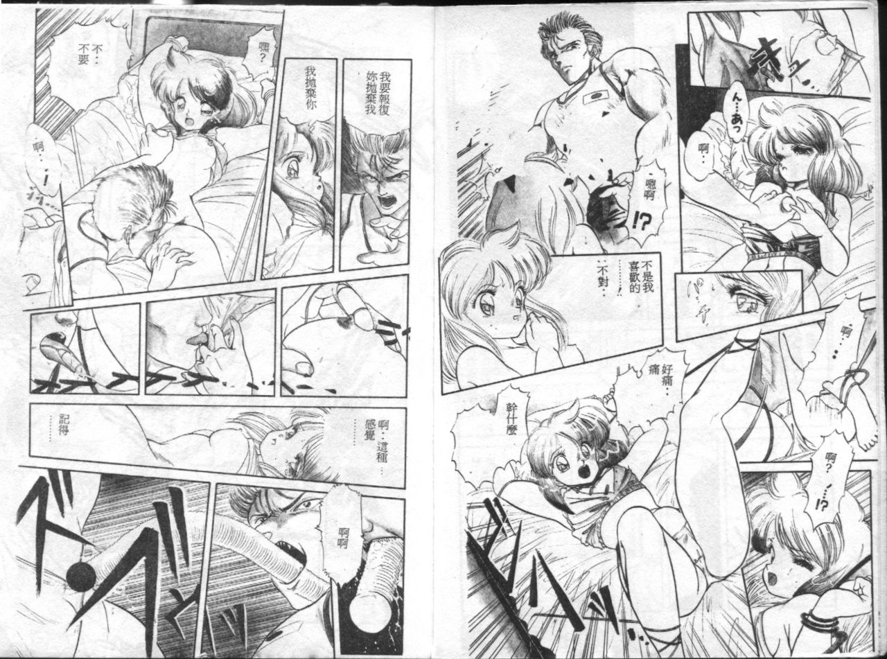 Mishoujo Mash Grill page 4 full