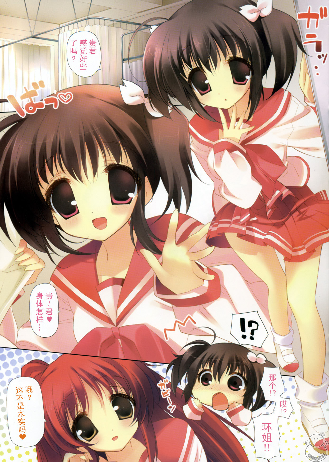 Amatou San page 4 full