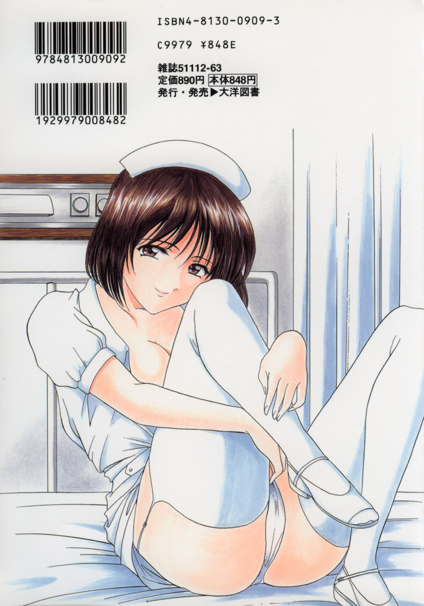 Kannou Jikken page 2 full