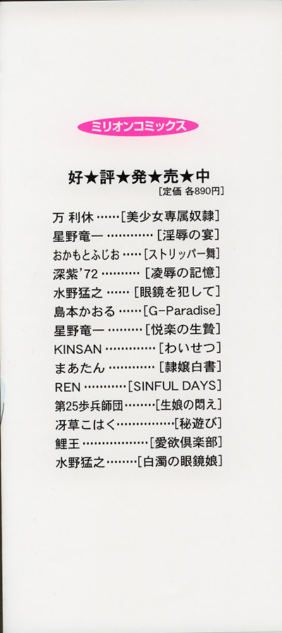 Kannou Jikken page 4 full