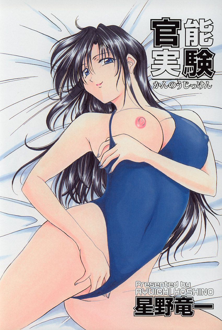 Kannou Jikken page 7 full