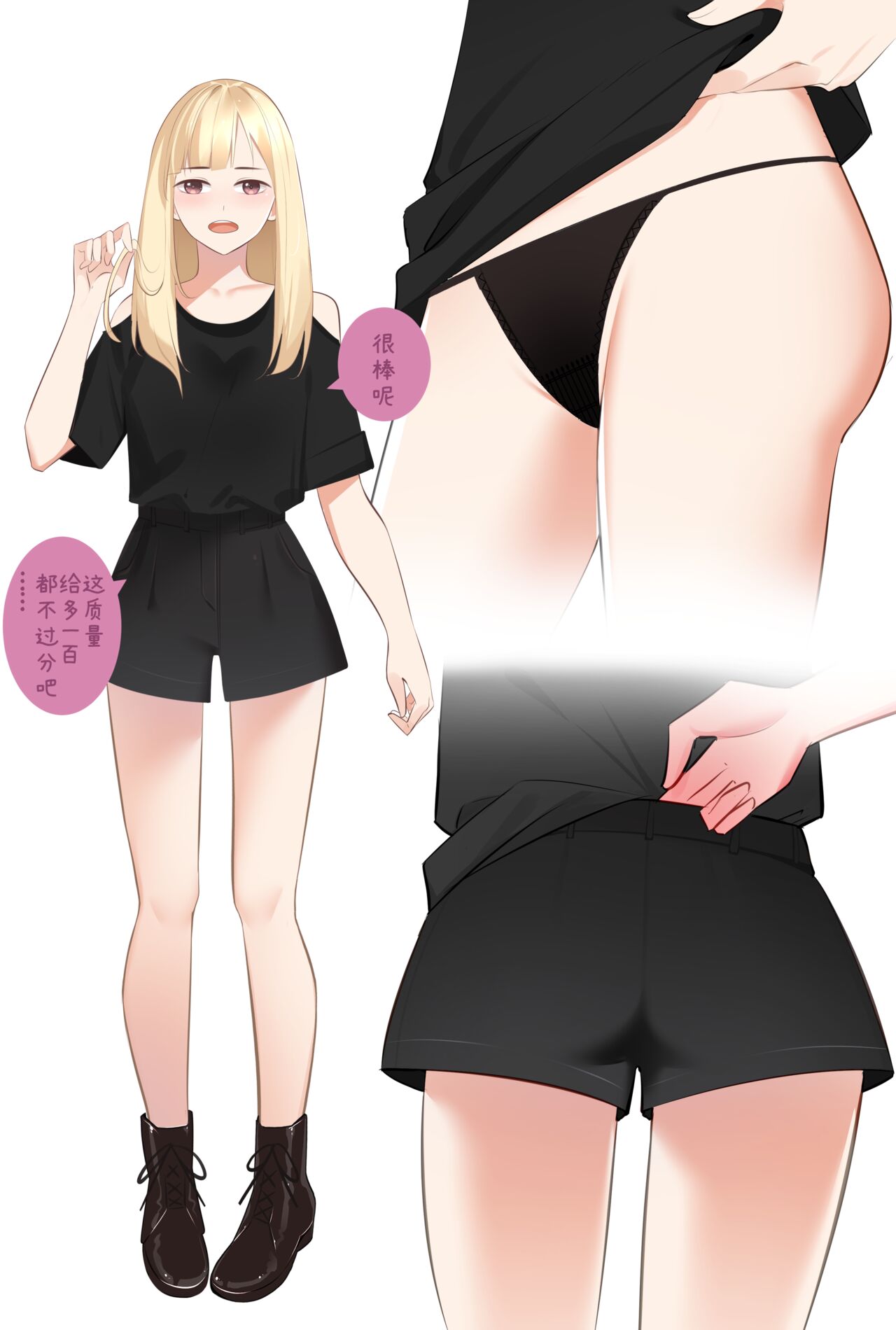 百变小姐姐 page 7 full