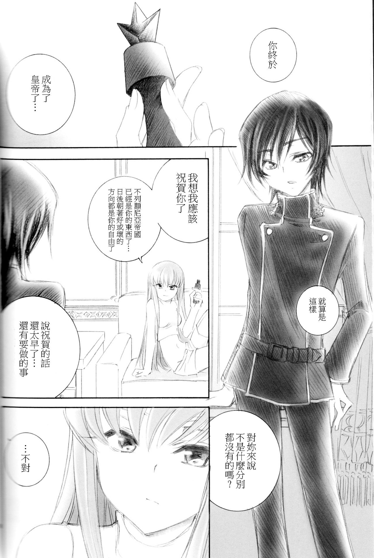 ACCOMPLICE page 10 full