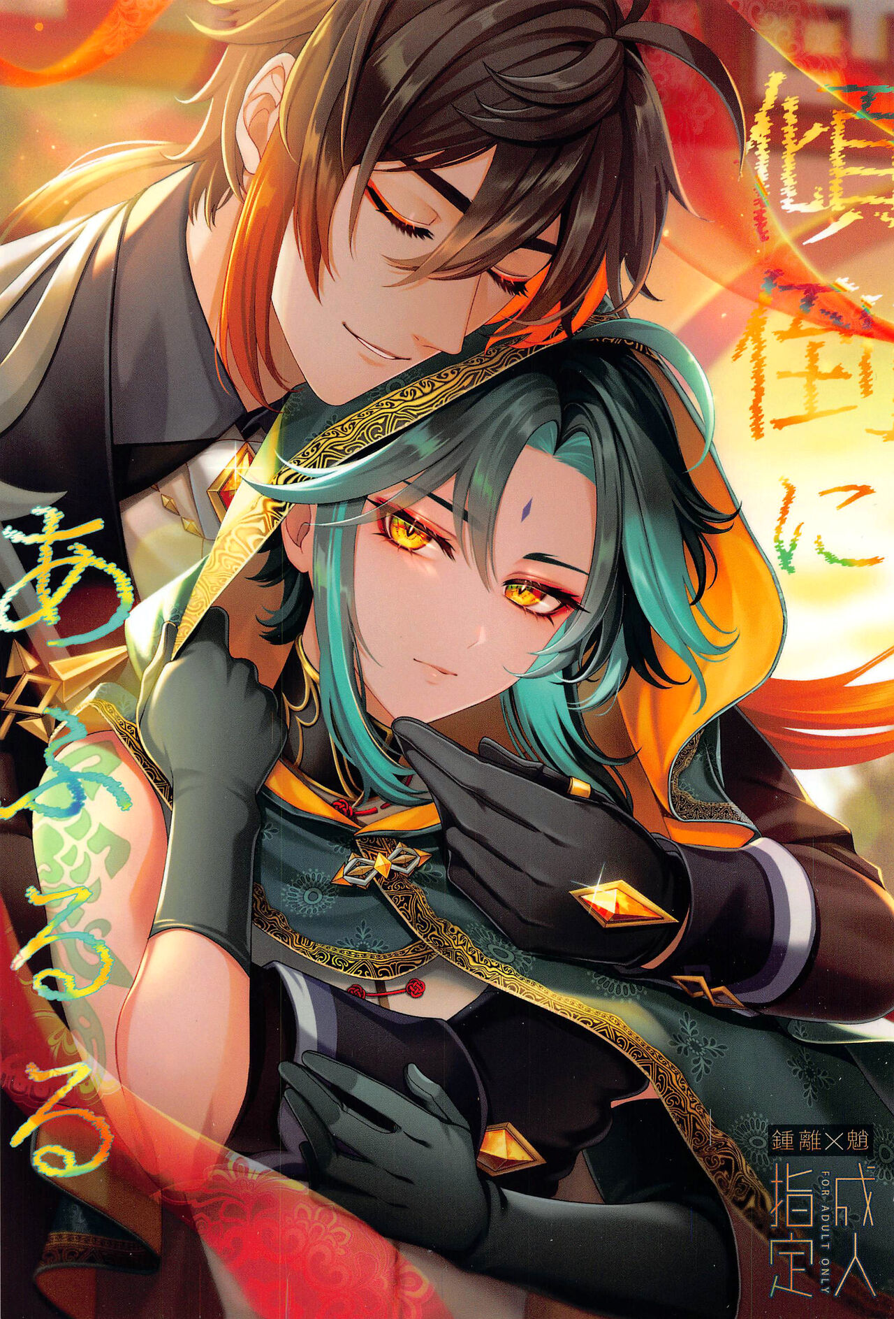 Keitou ni Afururu page 1 full