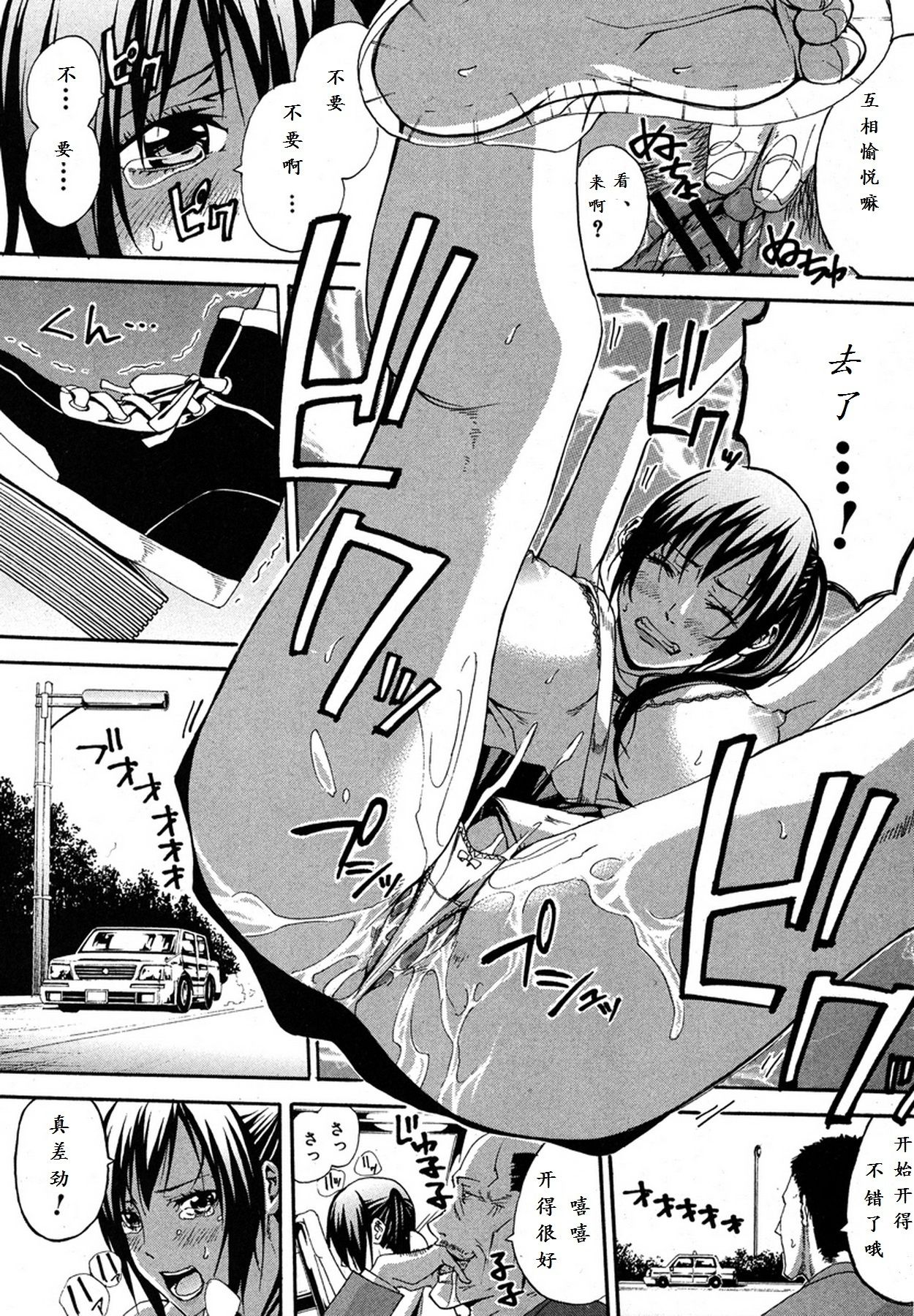 Inkou Motor School page 10 full