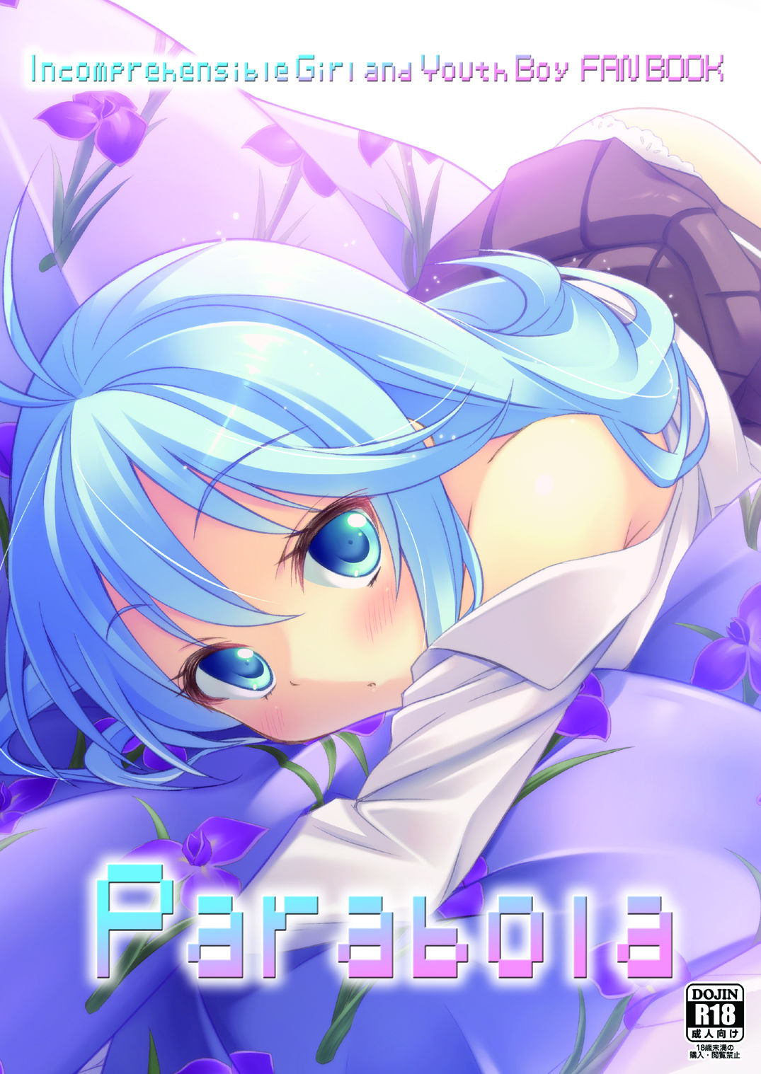 Parabola page 1 full