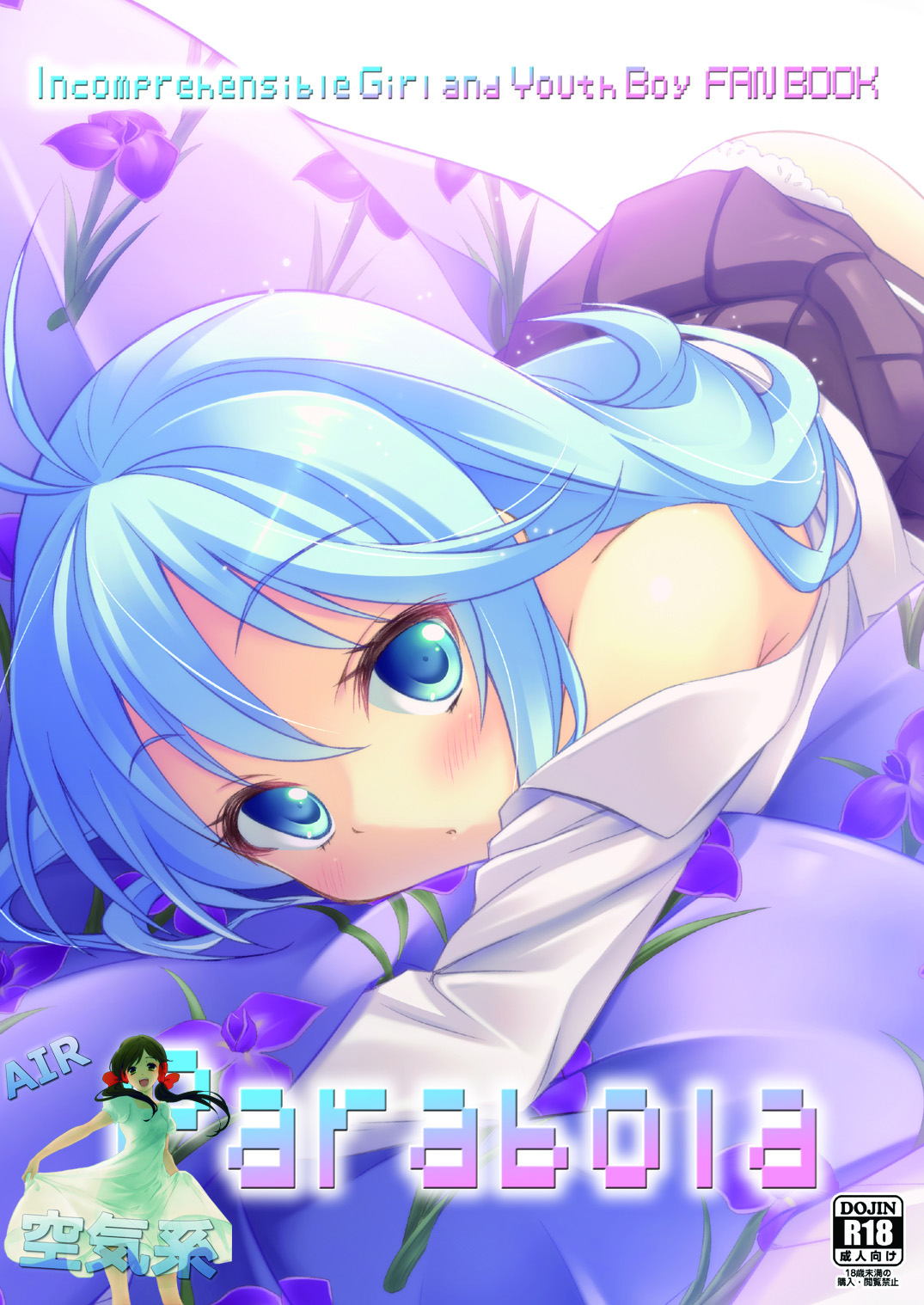 Parabola page 2 full