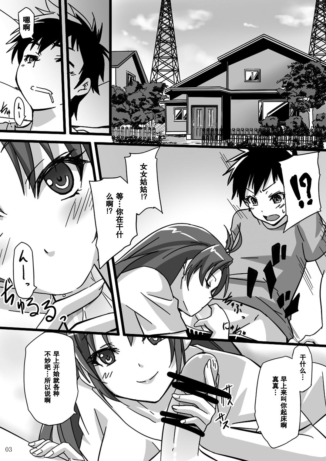 Parabola page 3 full