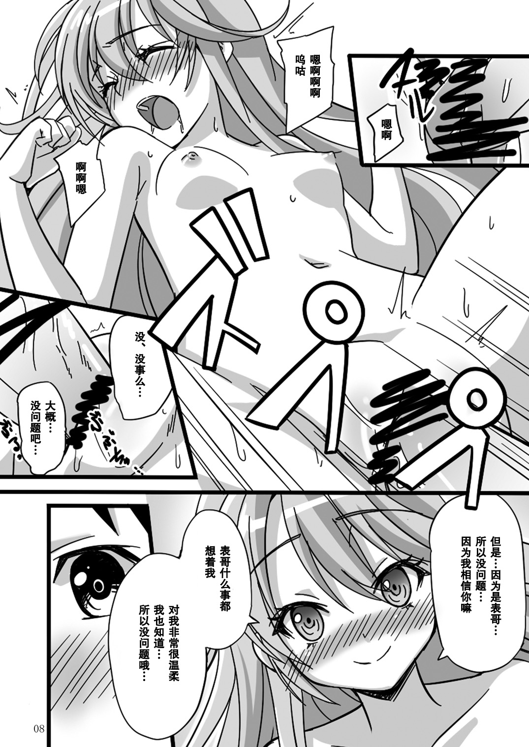 Parabola page 8 full