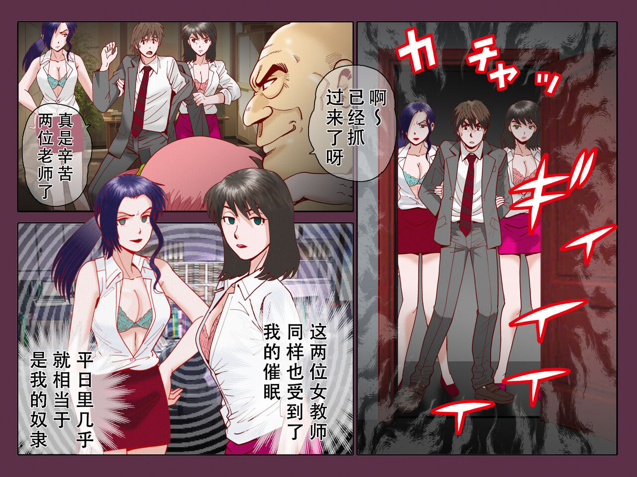 Saimin App ～Tanin no Onna wa Zenin Ore no Mono page 9 full