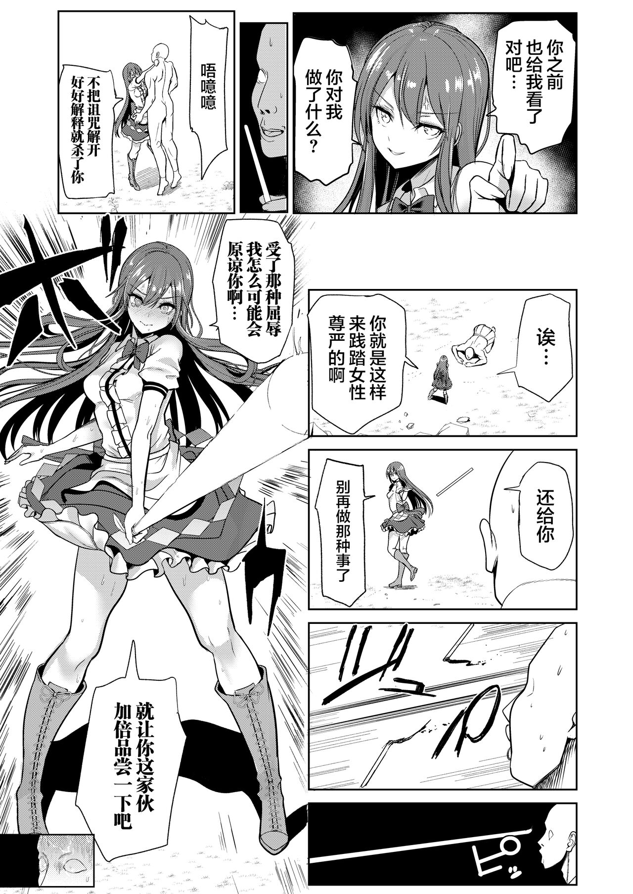 Saimin de Joushiki Kaihen Sareta Aware na Tenshi-chan page 7 full