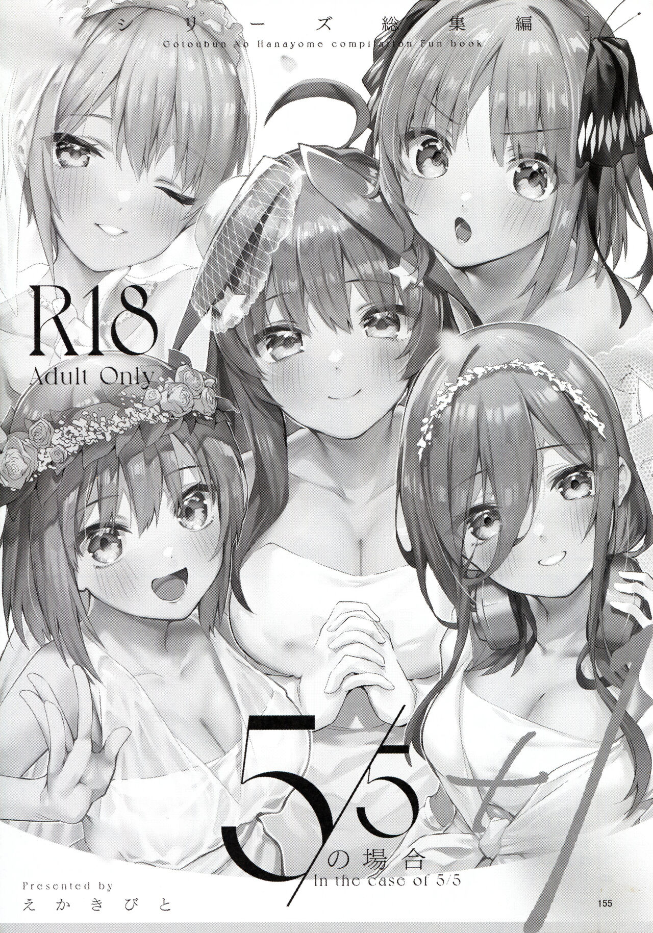 5/5 no Baai +1 page 3 full