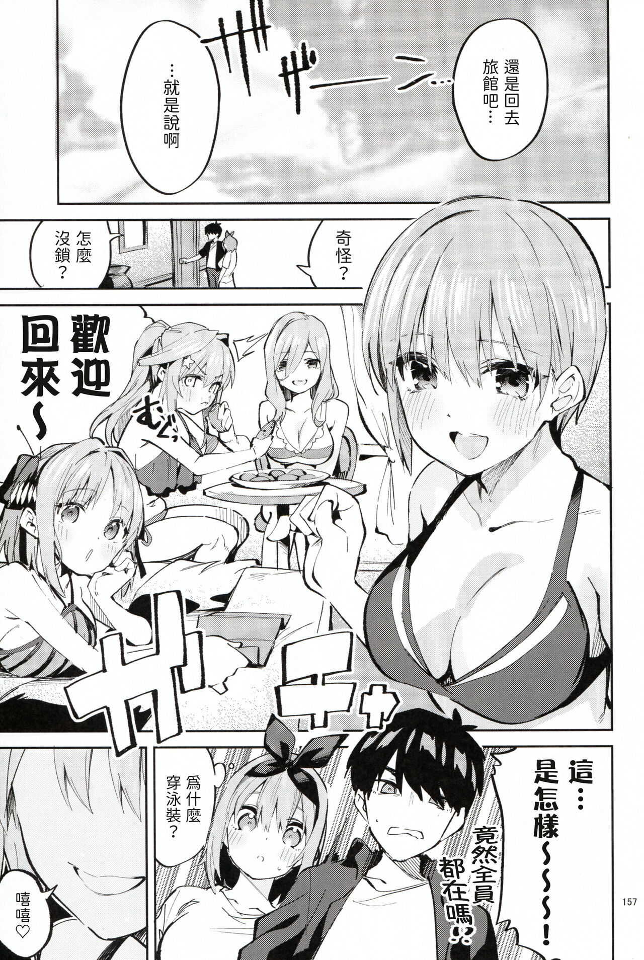 5/5 no Baai +1 page 5 full