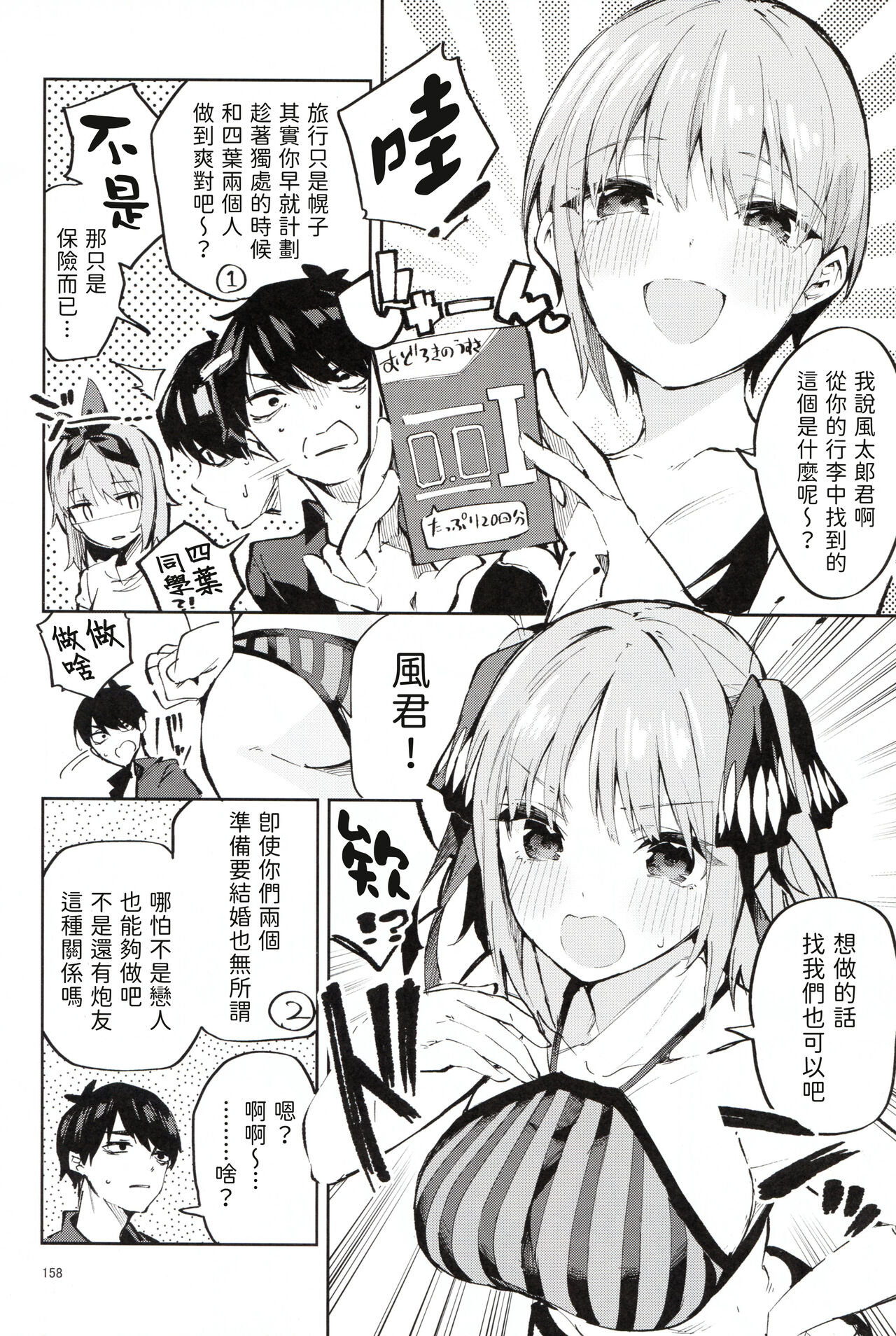 5/5 no Baai +1 page 6 full