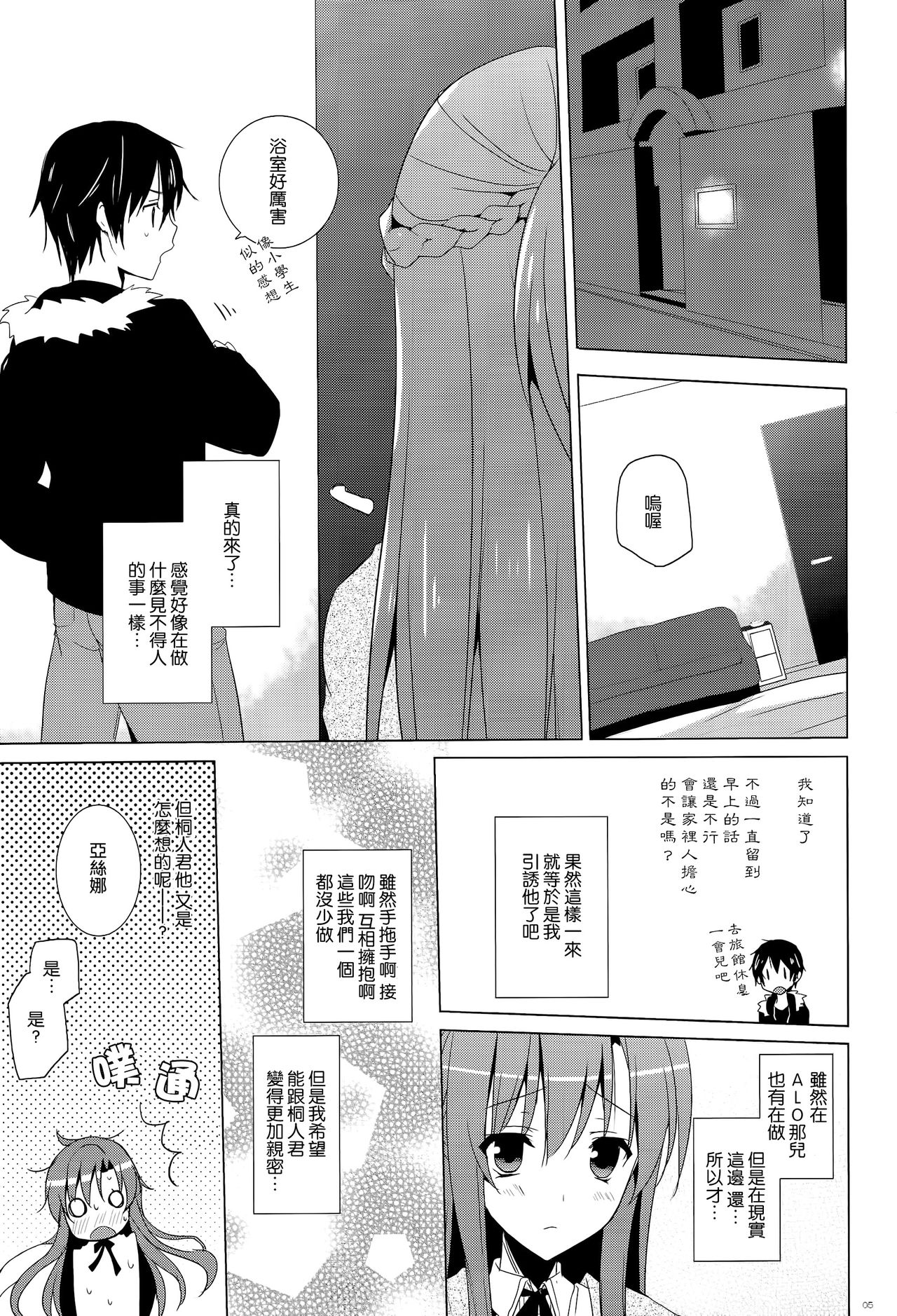 Virgem Segunda page 5 full