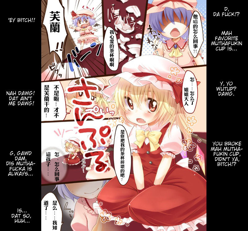 Flan no Kuse ni Namaikida. page 2 full