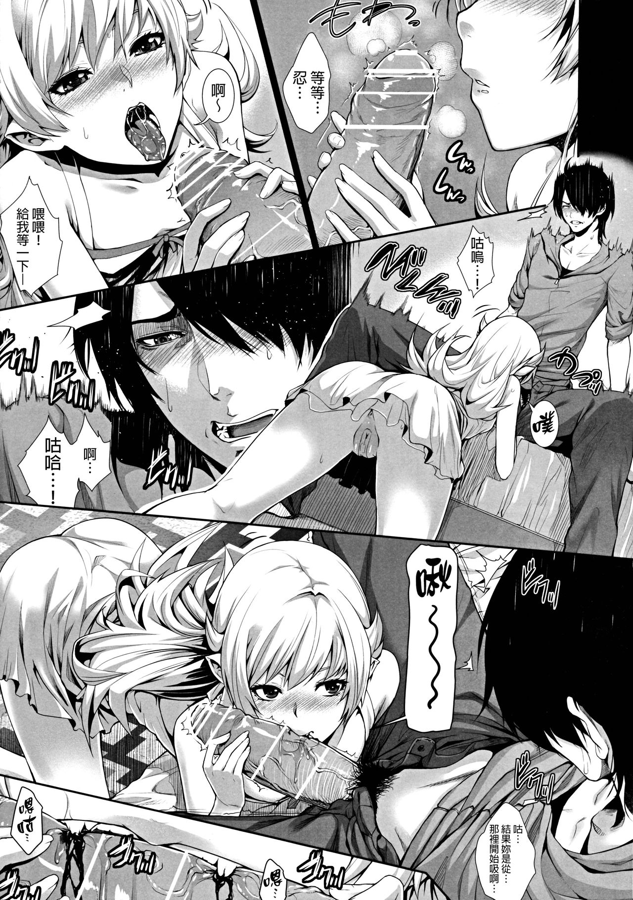 Kyuuketsuki no Kyuuketsu Koui page 6 full