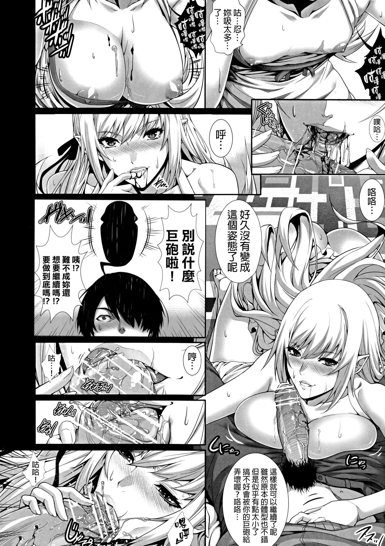 Kyuuketsuki no Kyuuketsu Koui page 7 full