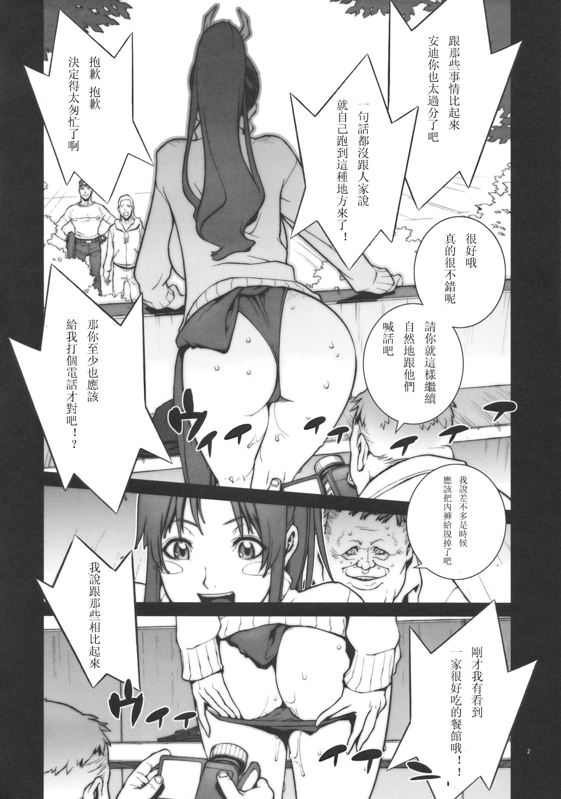 Kachousen page 3 full