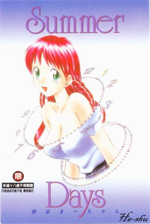 Summer Days page 1 full