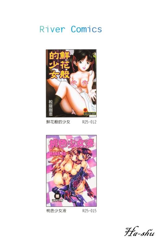 Summer Days page 5 full