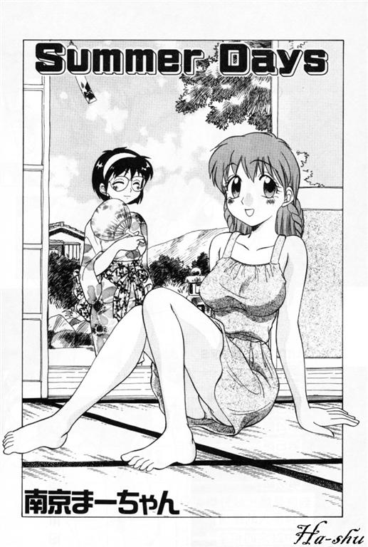 Summer Days page 7 full