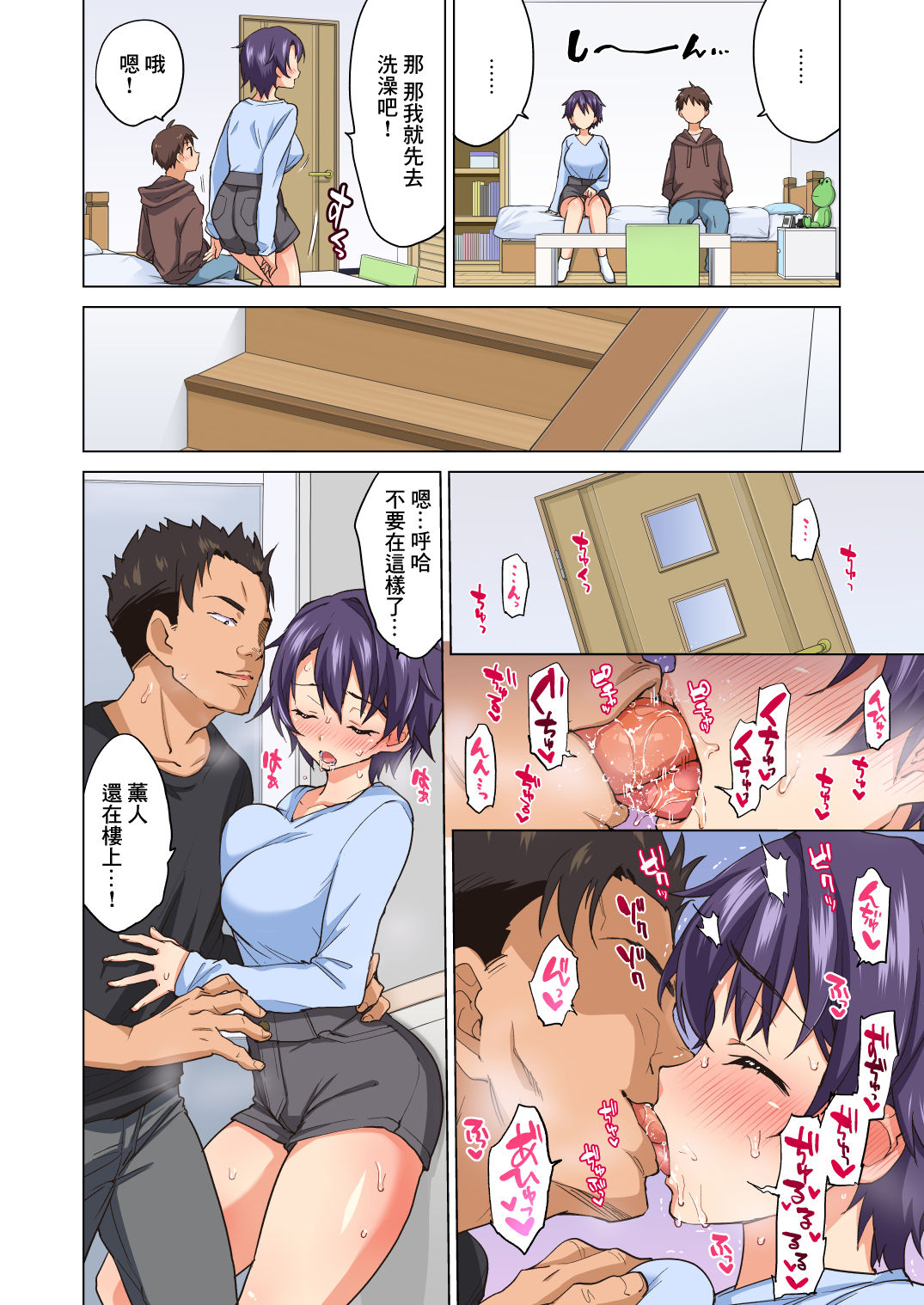 Mako-chan Kaihatsu Nikki 2 -Netorare… Itsuwari no Shotaiken- page 8 full