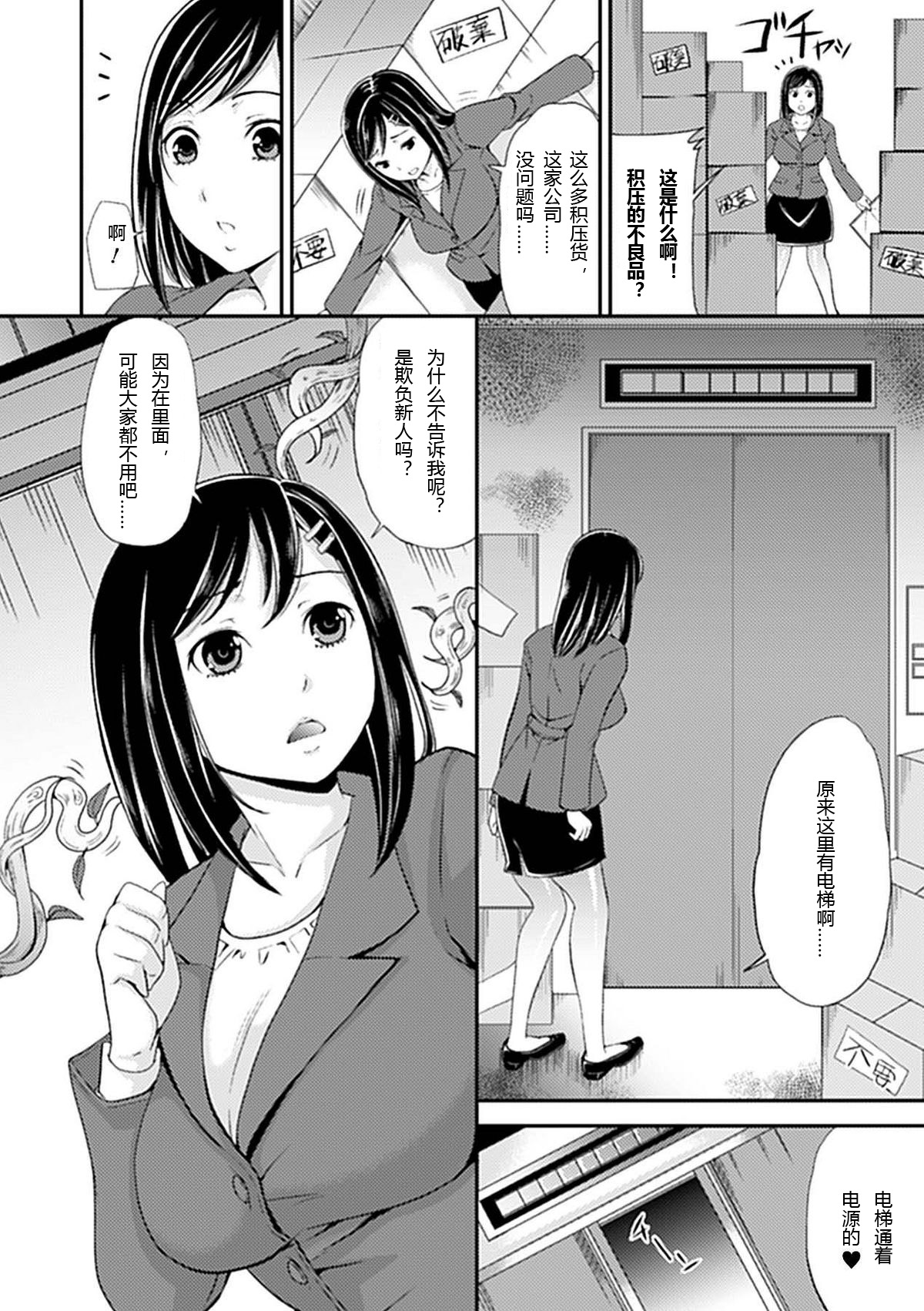 Comic Unreal Anthology Ishukan Maniacs Digital ver Vol.2, 8 pages page 2 full