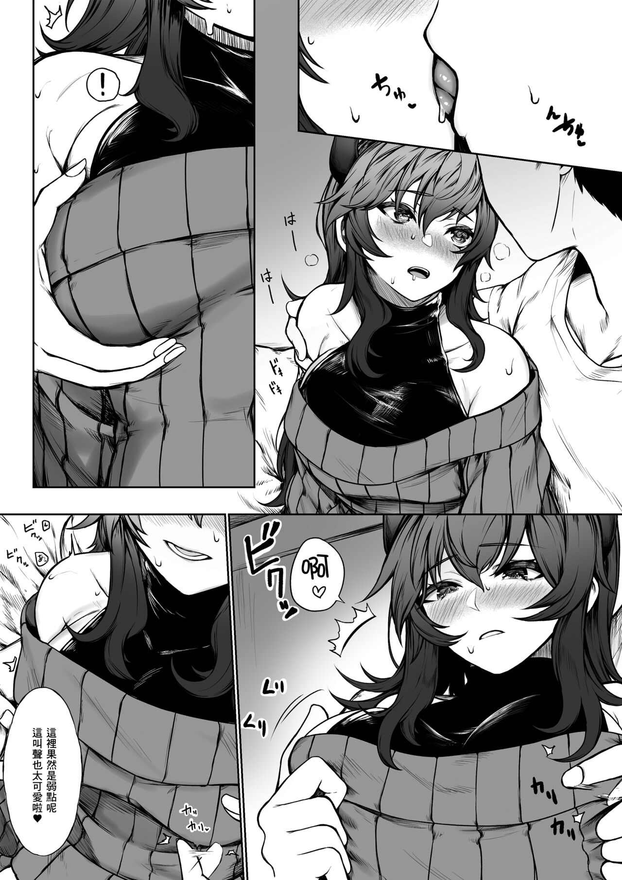 Kairaku ni Makechau d-r page 3 full