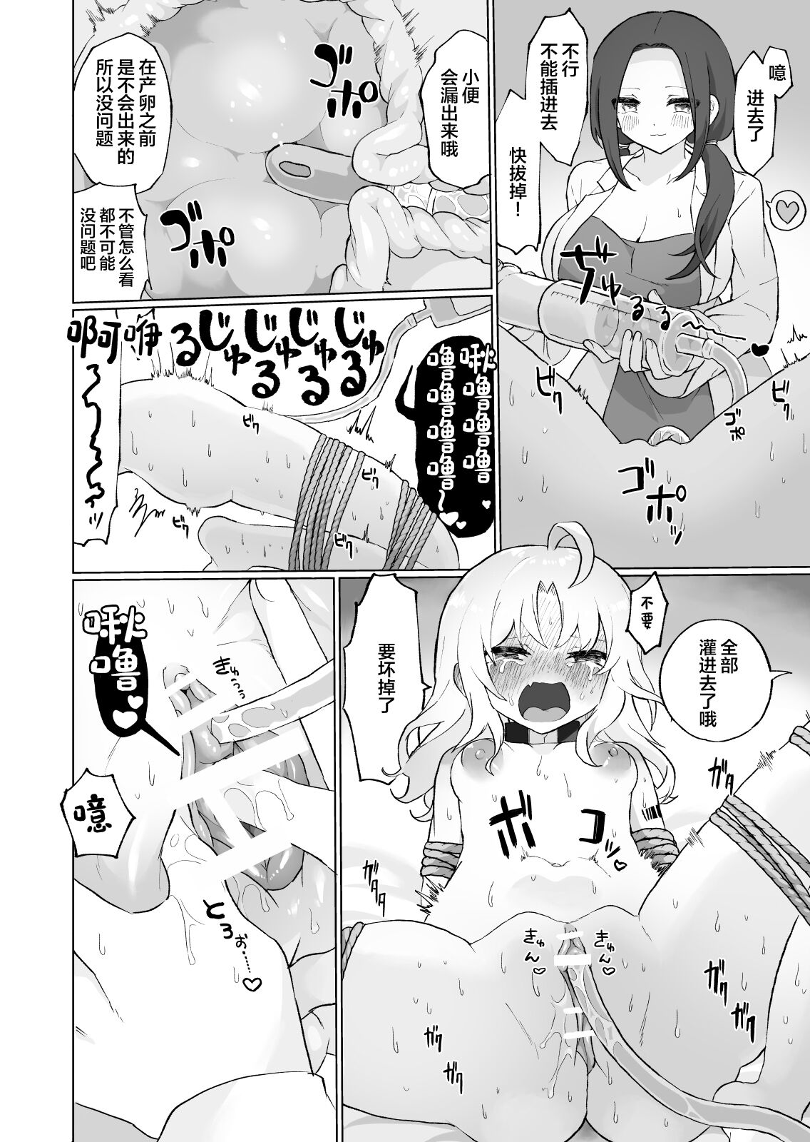 Nyoudou Boukou Zeme Tanpenshuu page 3 full