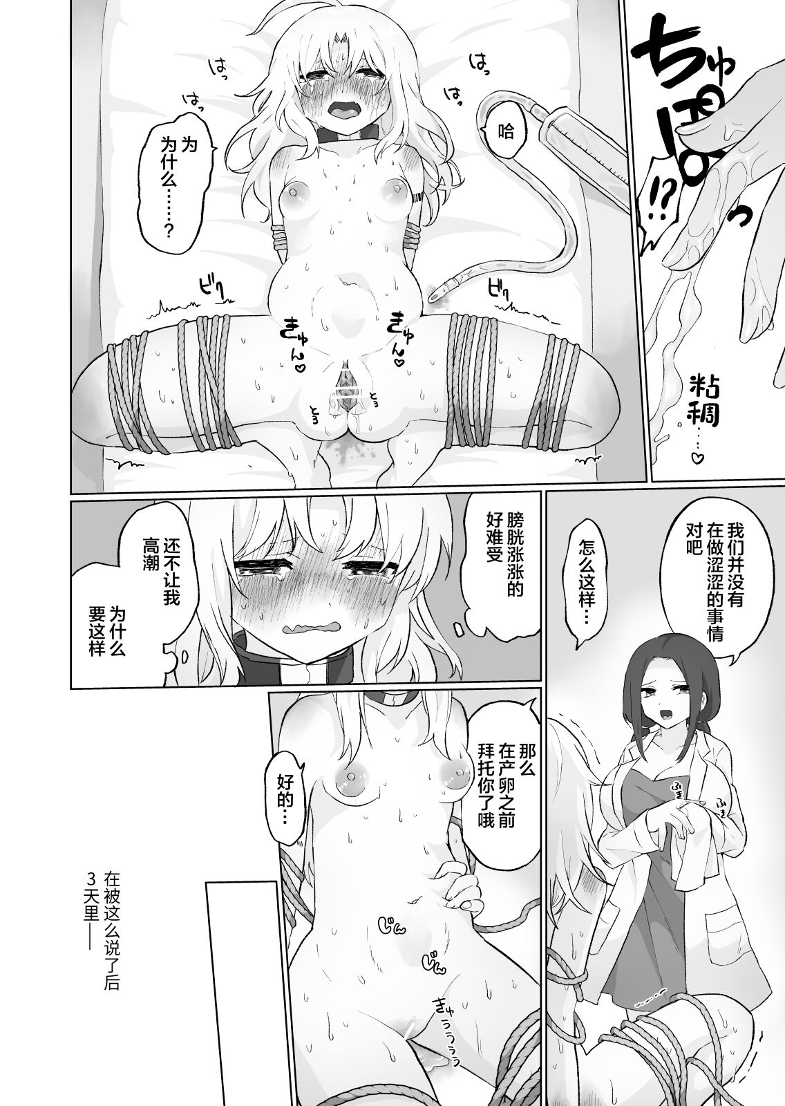 Nyoudou Boukou Zeme Tanpenshuu page 5 full